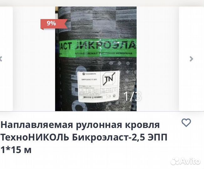 Кровля технониколь