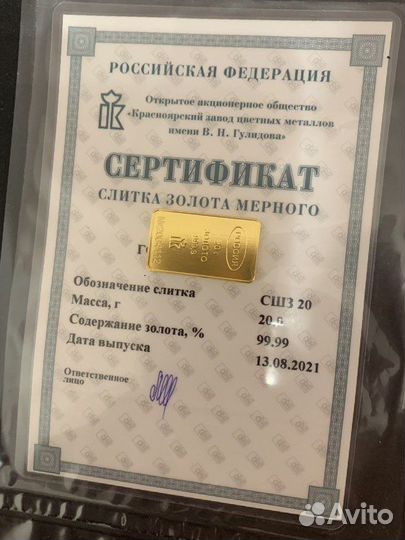 Золотой слиток сбербанк