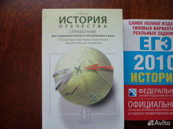 История. Справочник