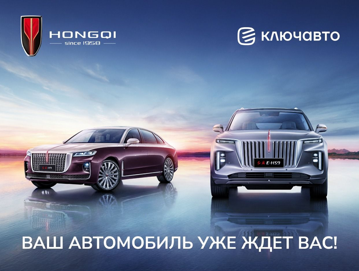 КЛЮЧАВТО HONGQI Ростов-на-Дону. Профиль пользователя на Авито