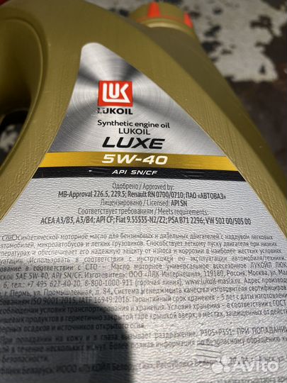 Lukoil luxe synthetic 5W-40 Синтетическое, 4 л