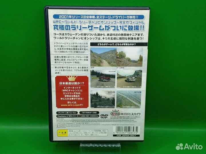 WRC PS2 ntsc-j