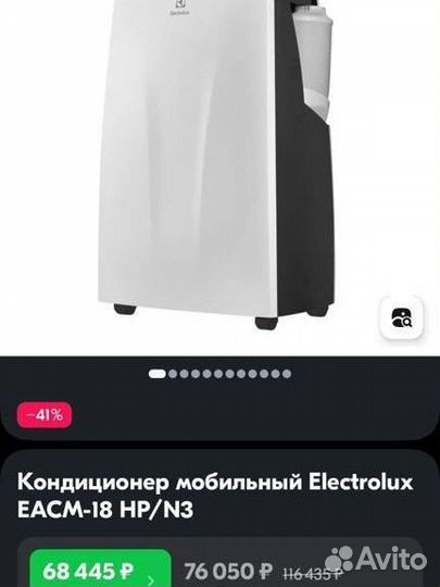 Мобильный кондиционер electrolux eacm 18 hp n3