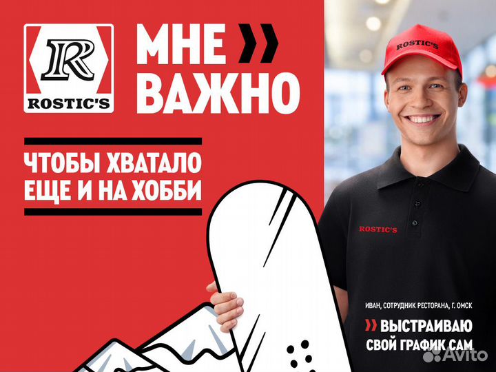 Повар кассир работа без опыта