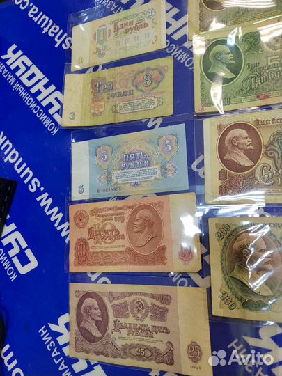 Банкноты СССР