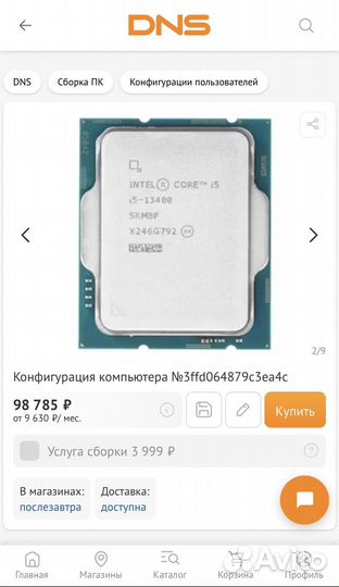 Компьютер пк игровой