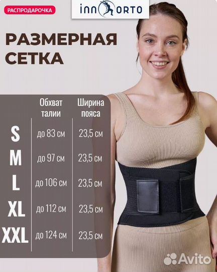 Корсет ортопедический поясничный новый
