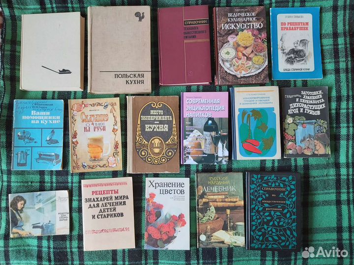 Домоводство. Кулинария. СССР