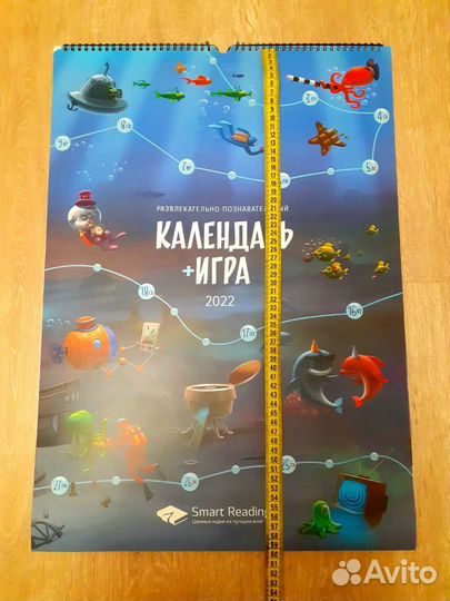 Игра настольная,ходилка 12 шт.Календарь игр