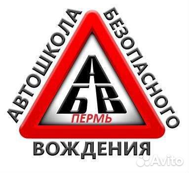 Обучение вождению категории А,В,С,Д,Е