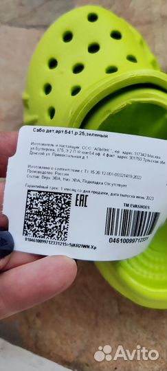 Тапочки для бассейна