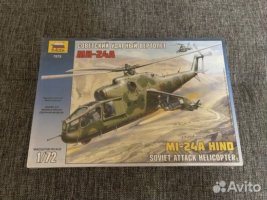 Сборные модели авиации. 9