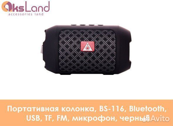 Портативная колонка, BS-116, Bluetooth, USB, TF, F