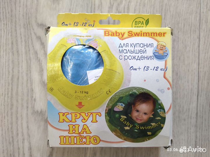 Круг для плавания