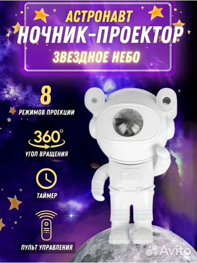 Звёздное небо