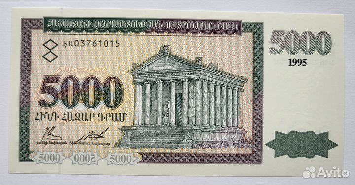 Банкноты - Армения Беларусь Казахстан Киргизия