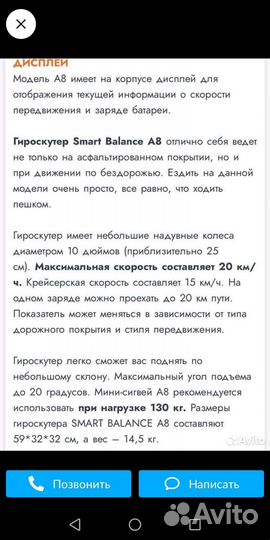 Гироскутер с ручкой бу