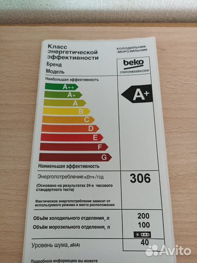 Холодильник бу