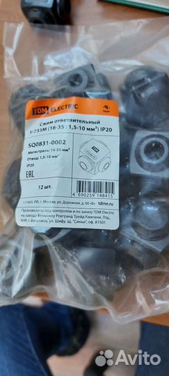 Сжим ответвительный у733м