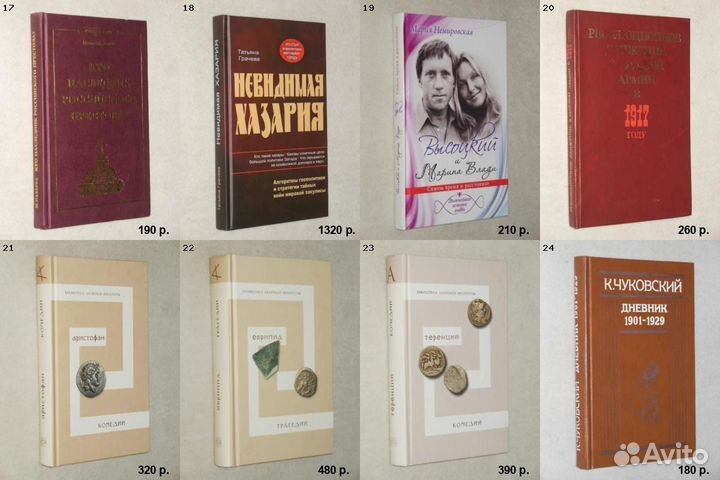 Букинистические книги, часть 16