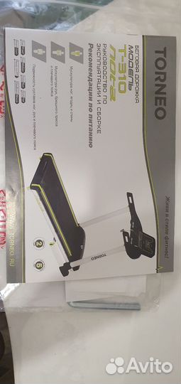 Беговая дорожка