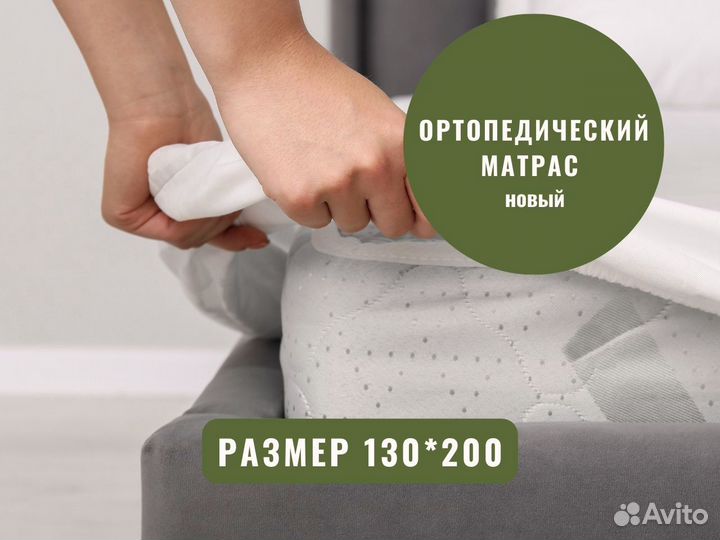 Матрас двусторонний 130 на 200