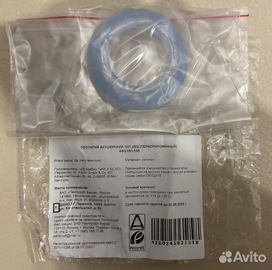 Новый акушерский пессарий Dr. Arabin