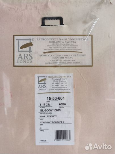 Картина фотопечать Польша