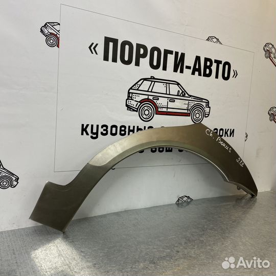 Ремкомплект заднего крыла Chery Bonus A13