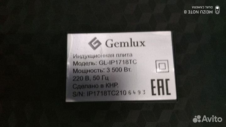 Плита Индукционная gemlux GI-LP 1718 TC