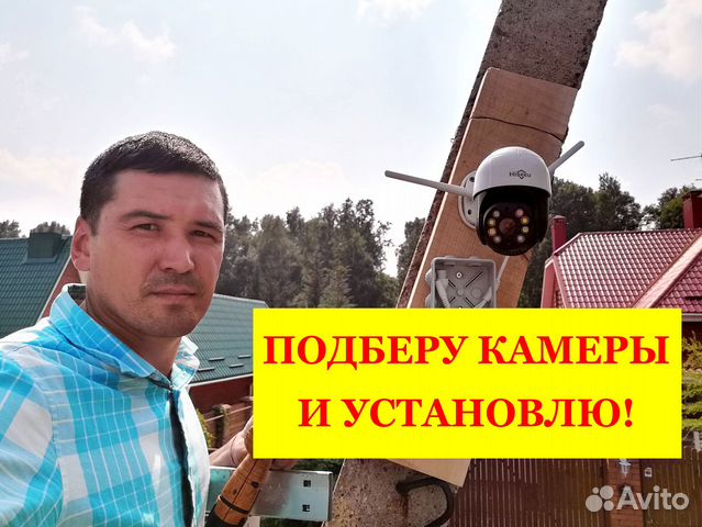 Установка видеонаблюдения