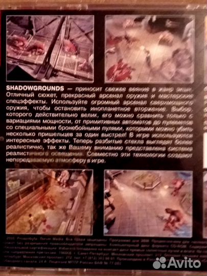 Игра Shadowgrounds