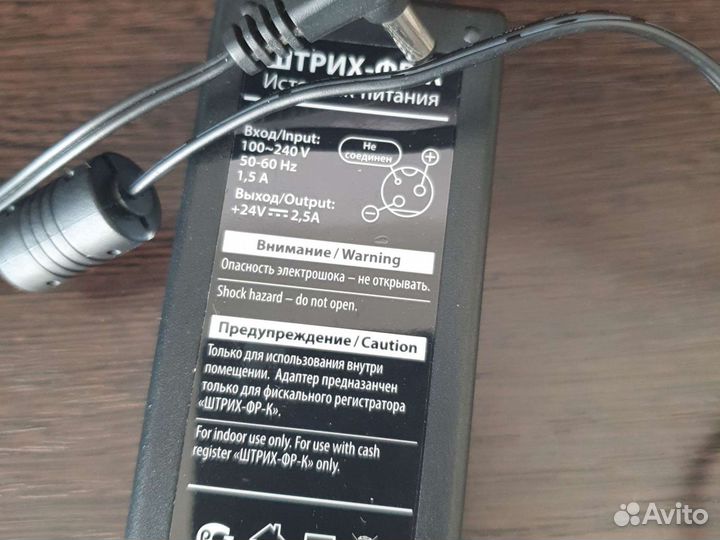 Блок питания