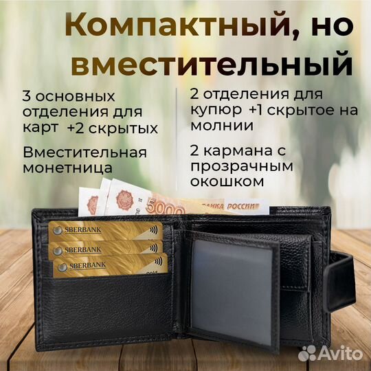 Портмоне мужское кошелек