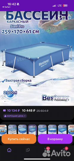 Каркасный бассейн прямоугольный 239 на 150