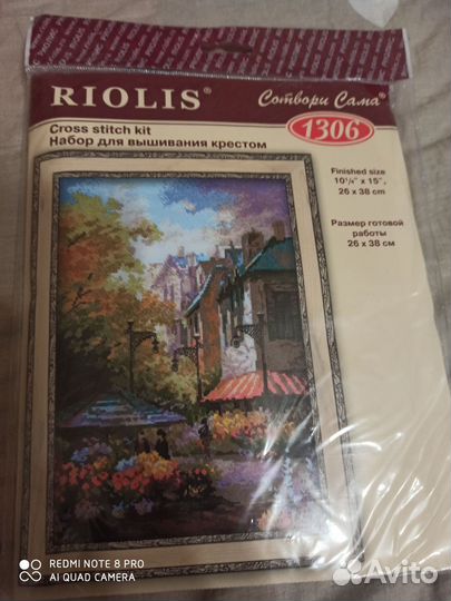 Наборы для вышивания Риолис