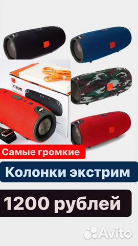 Портативная Bluetooth колонка Xtreme