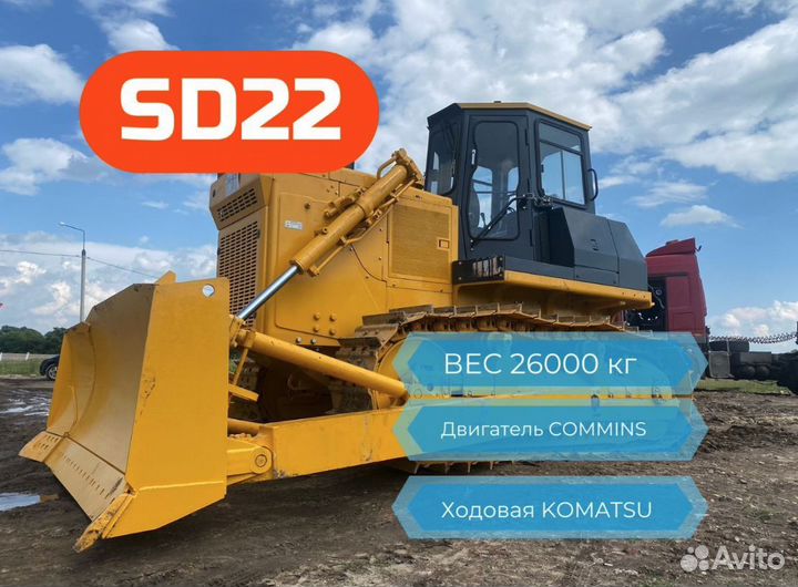 Shantui SD22, 2024