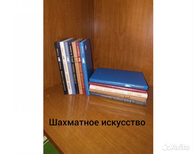 Книги по шахматам комплектами и отдельно