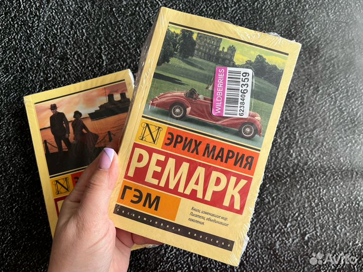 Книги новые Эрих мария ремарк