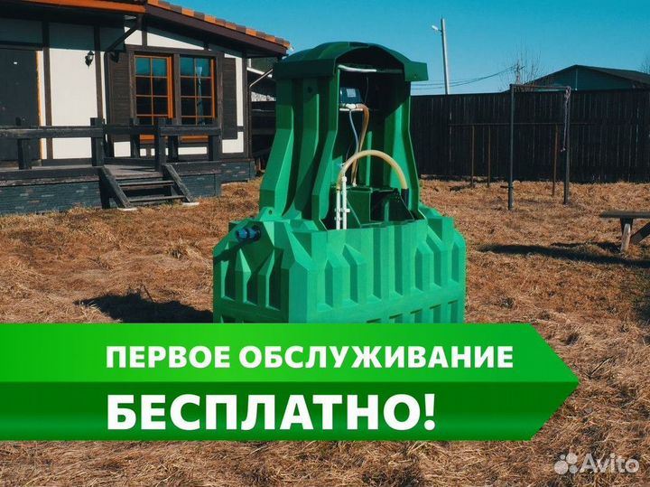 Септик / септик под ключ