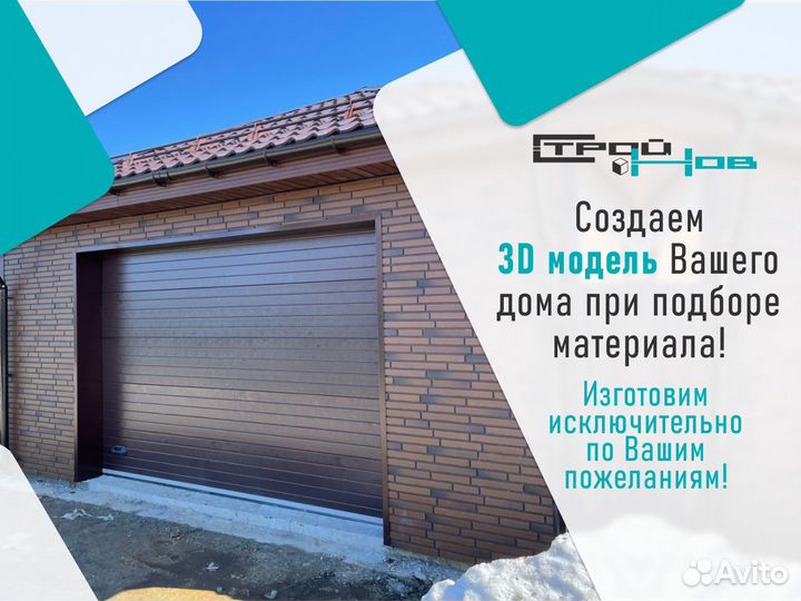 Профнастил новый