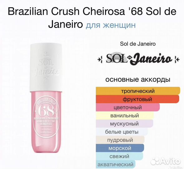 Sol de Janeiro Набор в косметичке в наличии