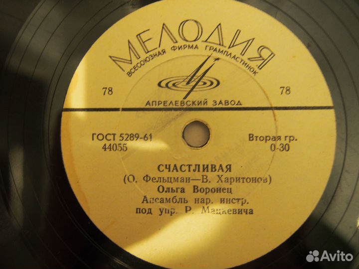 СССР пластинки музыкальные