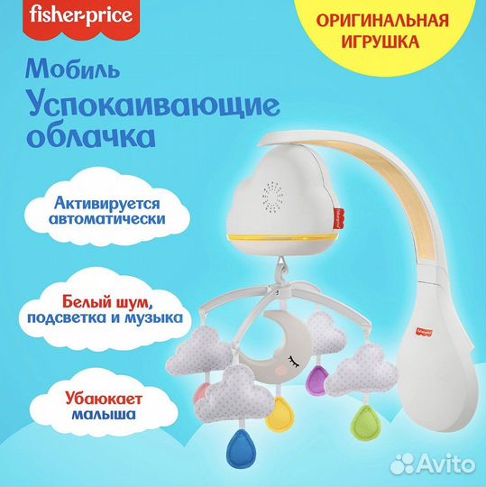 Детский мобиль в кроватку