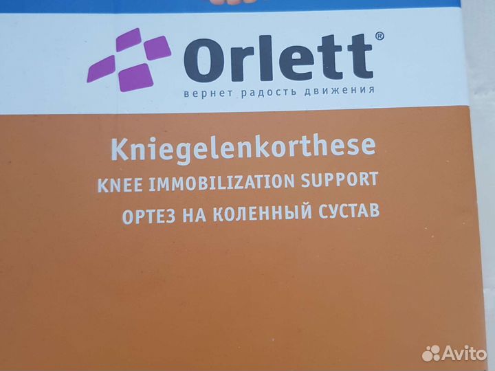 Детский ортез для коленного сустава (размер S)
