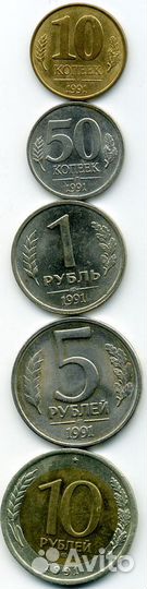 Последние монеты СССР. гкчп