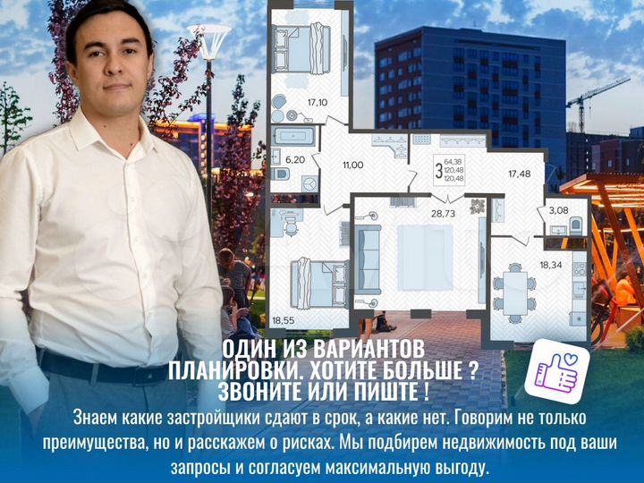 3-к. квартира, 121,1 м², 22/22 эт.