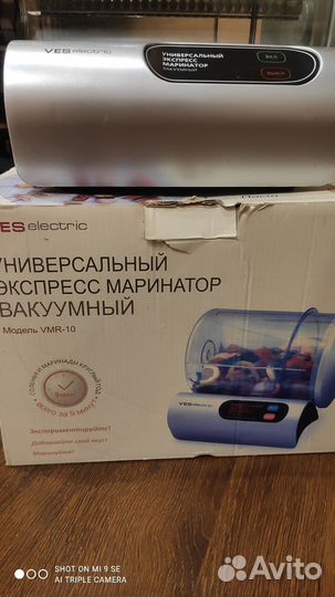 Продам Универсальный Экспресс Маринатор Вакуумный
