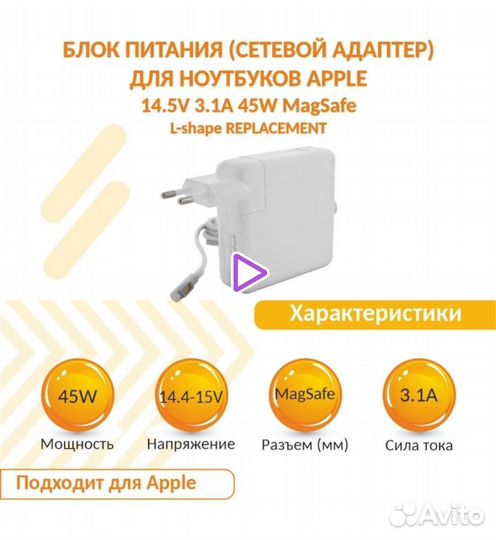 Блок питания